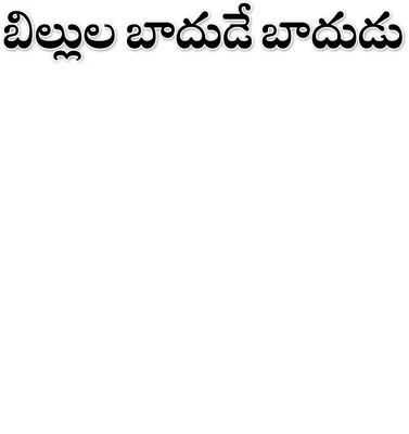 ట్రూ
