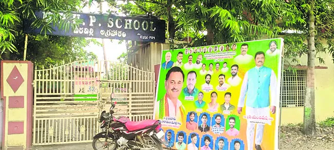 పచ్చనేతల ప్రచార యావ..