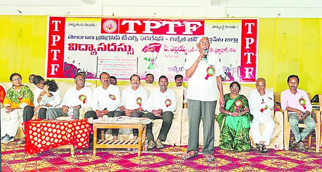 విద్యారంగం బలోపేతం చేద్దాం