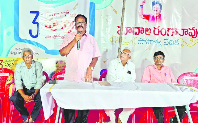 ముగిసిన ఒంగోలు పుస్తక మహోత్సవం