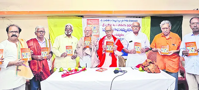 వేద సారమే రామ నామం