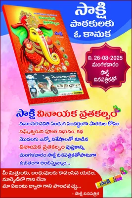 ● రక్