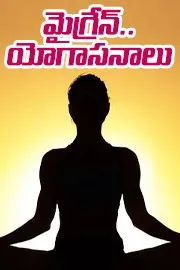 Tip of the day: Best yoga for migraine prevention