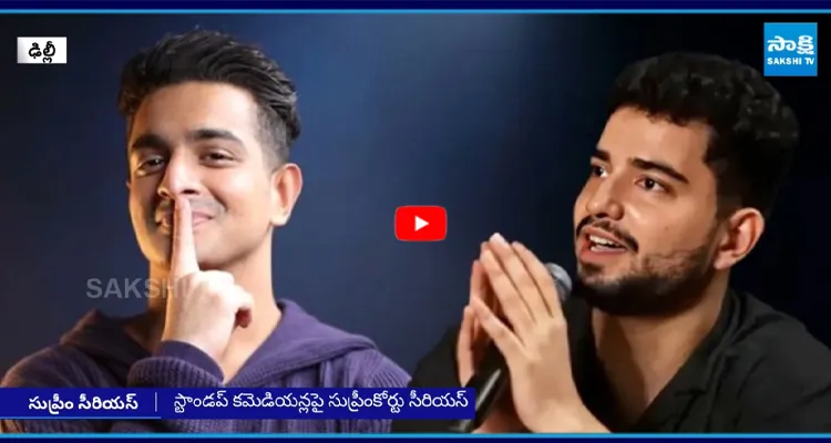 జోకులపై సుప్రీం కోర్ట్ సీరియస్ 