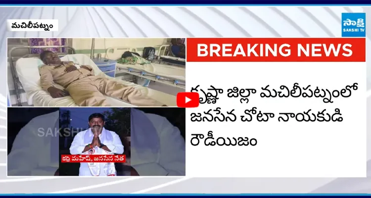Machilipatnam: సెల్యూట్ కొట్టలేదని హోమ్ గార్డుపై దాడి