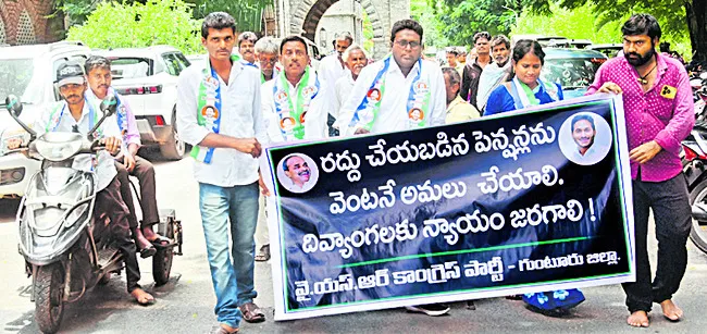 పింఛన