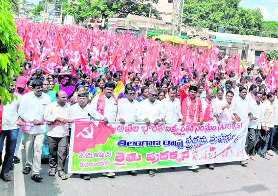 రైతే 