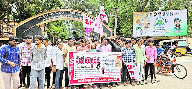 ఫీజు బకాయిలపై ధర్నా..