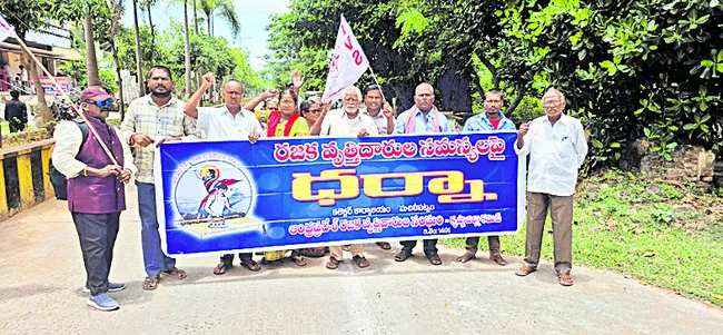 రజక వృత్తిదారుల సంఘం ఆధ్వర్యంలో..