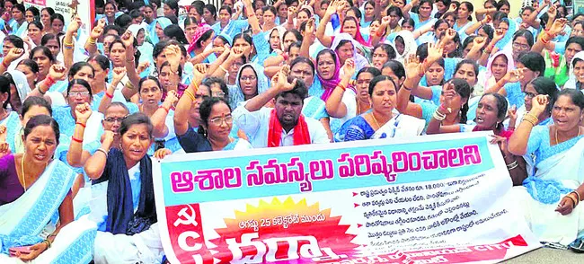 ఆశ వర్కర్ల పోరుబాట