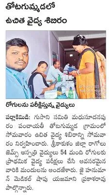 హత్య 