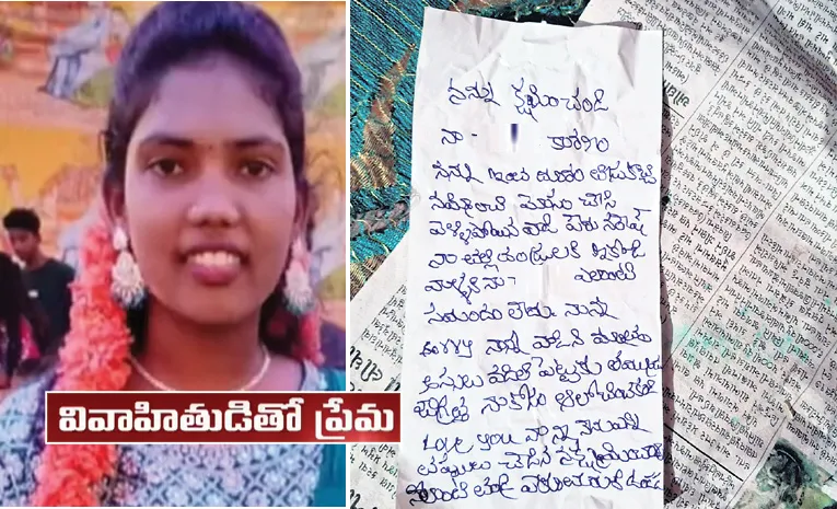 Khammam Ramya Incident