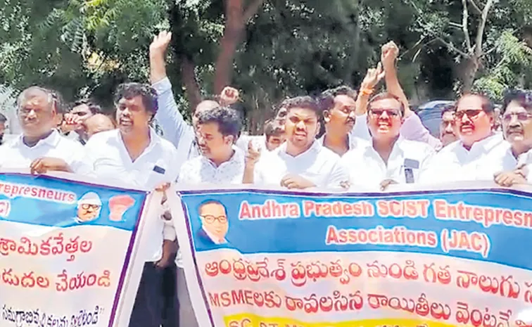 Industrialists protest: Andhra Pradesh