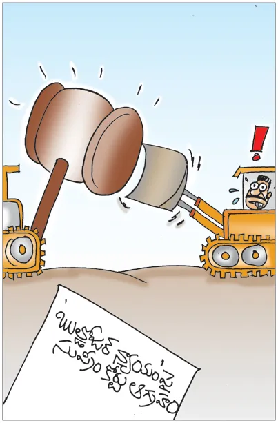 Sakshi Cartoon 26-08-2025
