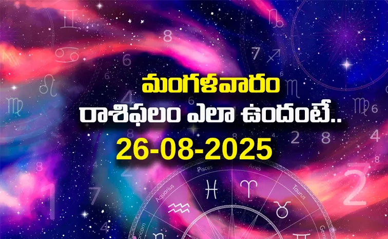 Rasi Phalalu: Daily Horoscope On 26-08-2025 In Telugu