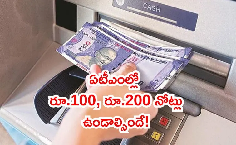 RBI directive banks and White Label ATMs to Mandate on Rs100 and Rs200 Notes