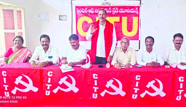 కార్మిక వ్యతిరేక చట్టాలను తిప్పికొట్టాలి
