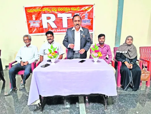 సమాచారహక్కు చట్టం ప్రజల చేతిలో వజ్రాయుధం