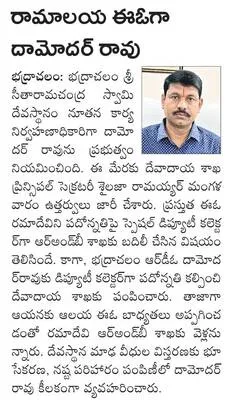 నేత్ర