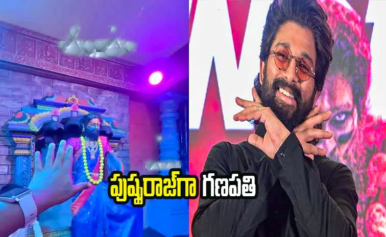 Tamilnadu Fans Celebrate Vinayaka Chavithi in Pushpa Style Idols