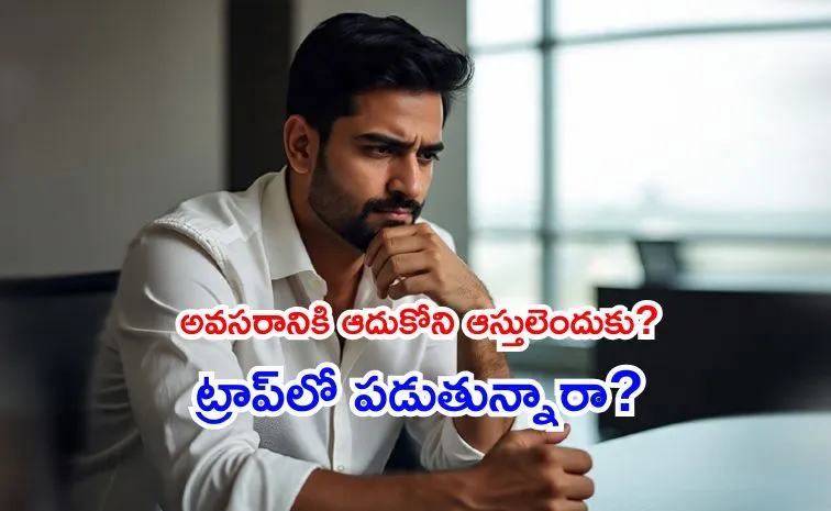 మీరు ఆస్తిపరులా? లేదా ధనవంతులా?