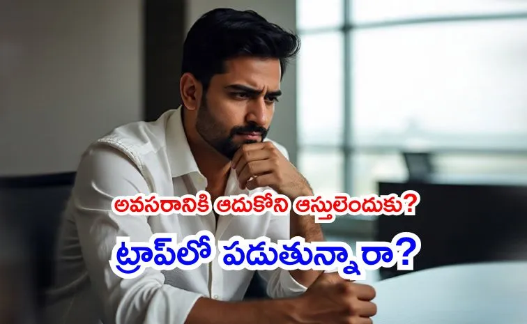 మీరు ఆస్తిపరులా? లేదా ధనవంతులా?