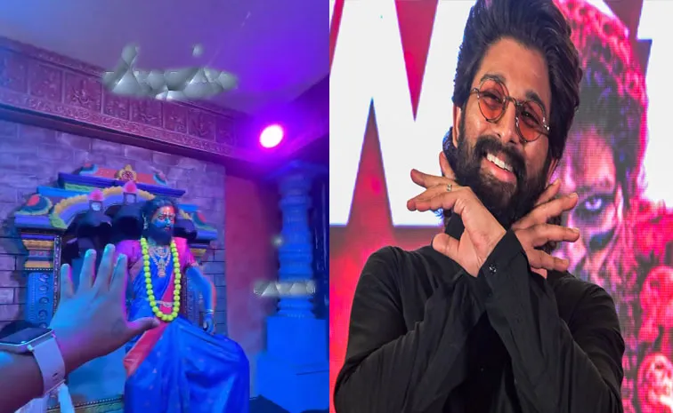 పుష్ప స్టైల్లో వినాయకుడు.. అల్లు అర్జున్ ఫిదా
