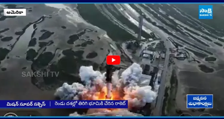 తన 10వ పరీక్షా ప్రయోగంలో విజయవంతంగా భూమికి చేరిన స్టార్షిప్ రాకెట్