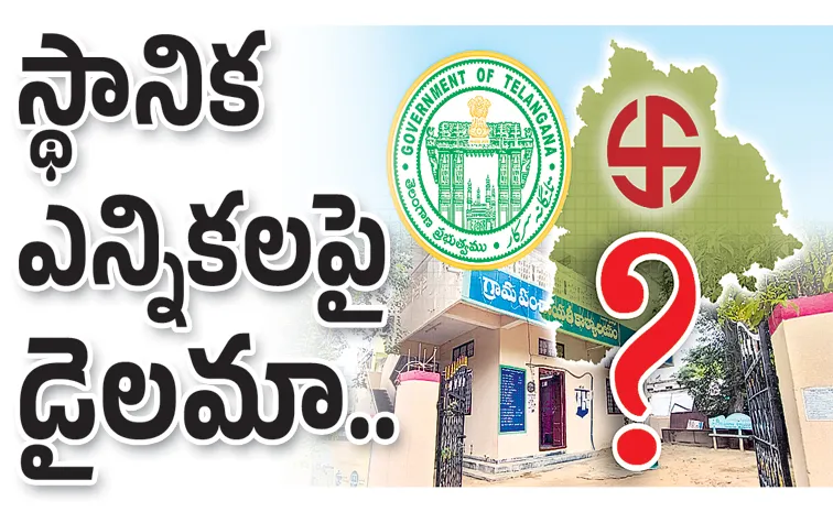 Congress Party Focus On Local Body Elections in Telangana