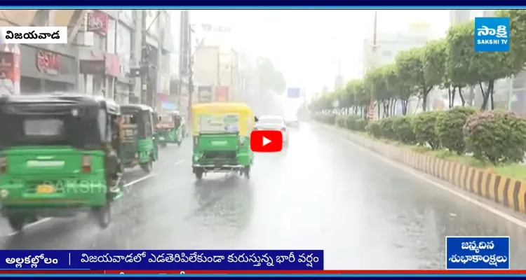 Vijayawada: బెజవాడ అల్లకల్లోలం