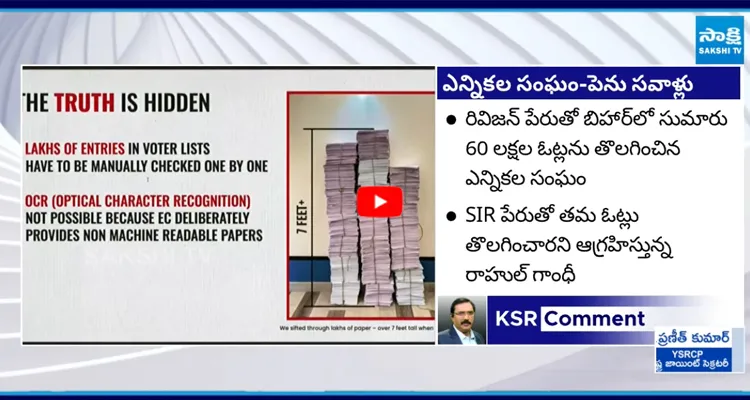 దొంగ ఓట్లు.. కేంద్రం సమాధానం ఏంటి..?