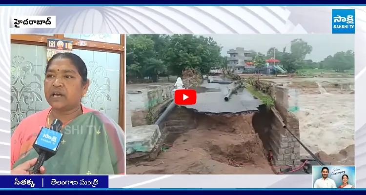 వర్షాలు, వరదలపై ఎప్పటికప్పుడు సమీక్షిస్తున్నాం: సీతక్క