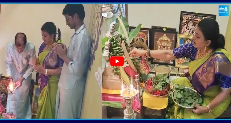 రోజా ఇంట్లో వినాయక చవితి వేడుకలు