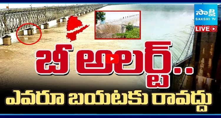 బీ అలర్ట్.. ఎవరూ బయటకు రావద్దు 