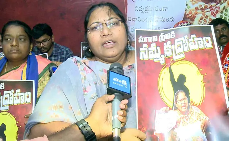 Sugali Parvathi Serious Comments On Pawan Kalyan