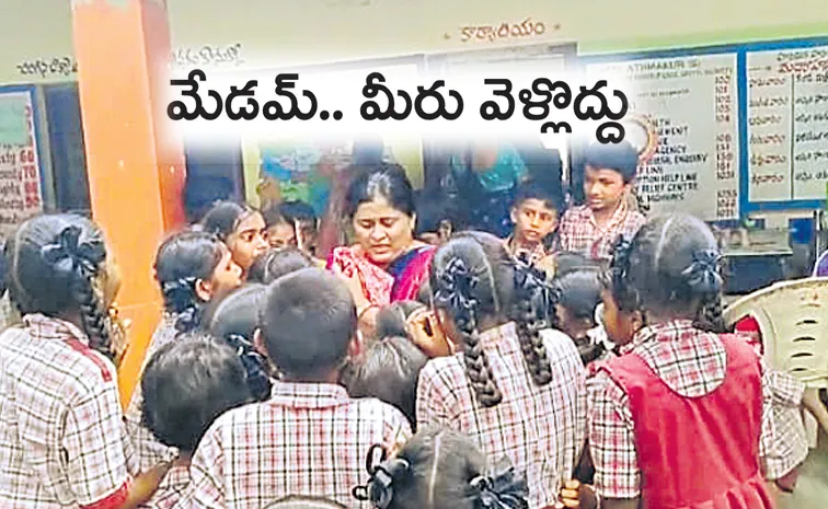 ‘మా మేడమ్‌ మాకే కావాలి.. ’