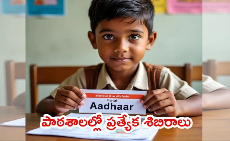 UIDAI Pushes for Aadhaar Biometric Updates in Schools
