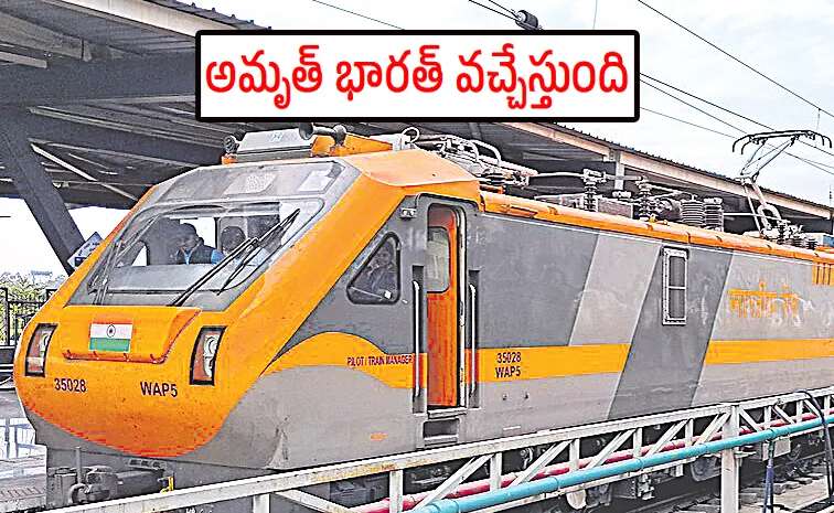 సాధార‌ణ‌ చార్జీలతో.. ఎక్స్‌ప్రెస్ ప్ర‌యాణం!