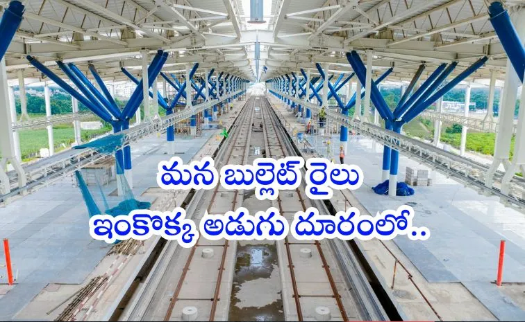 ఇండియా బుల్లెట్‌ రైలు: రెడీ అవుతున్న స్టేషన్లు చూస్తారా?