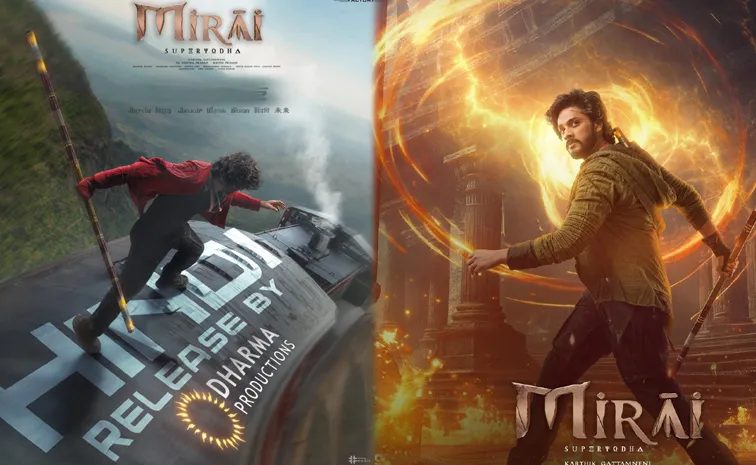 Teja Sajja Movie Mirai Distribute Indian top Producers