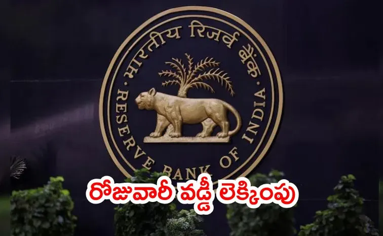 RBI New Savings Account Rules 2025 Customer Empowerment