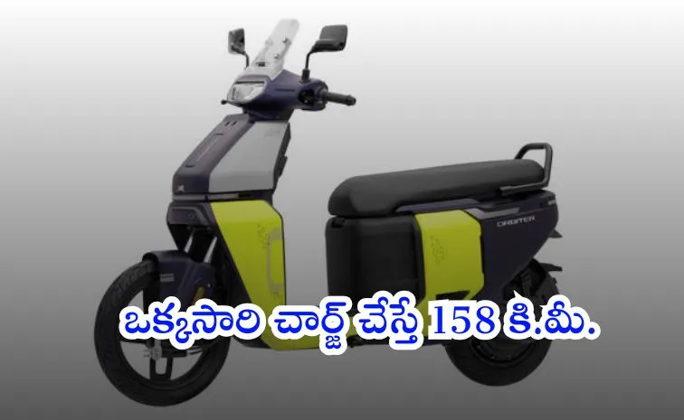 టీవీఎస్‌ కొత్త ఎలక్ట్రిక్‌ స్కూటర్‌ లాంచ్‌..