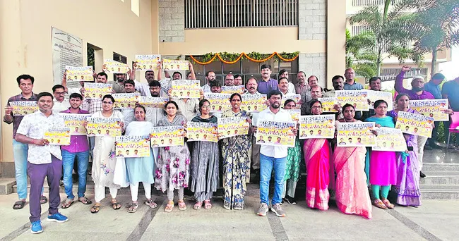 సీపీఎస్ విధానాన్ని రద్దు చేయాలి