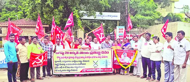 విద్యుత్ చార్జీల భారాలు రద్దు చేయాలి