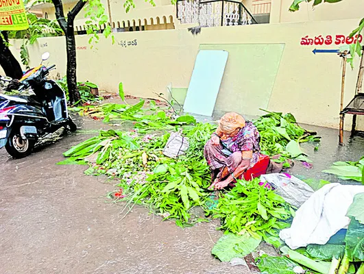 ● అవ్వ స్థైర్యం ముందు వాన దిగదుడుపే