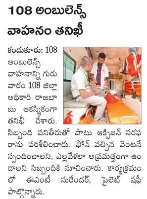 ఆమనగల్లు తహసీల్దార్‌గా మహ్మద్‌ ఫయీం ఖాద్రి 