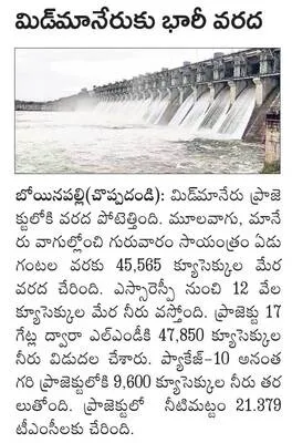 అప్రమత్తంగా ఉండాలి