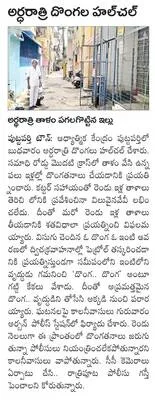 వైద్య సిబ్బందిపై దాడి హేయం