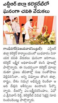 గణనాథుడి విగ్రహాన్ని                దర్శించుకున్న సీఎం 