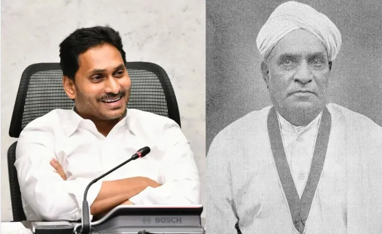 గిడుగు జయంతి.. వైఎస్‌ జగన్‌ ట్వీట్‌